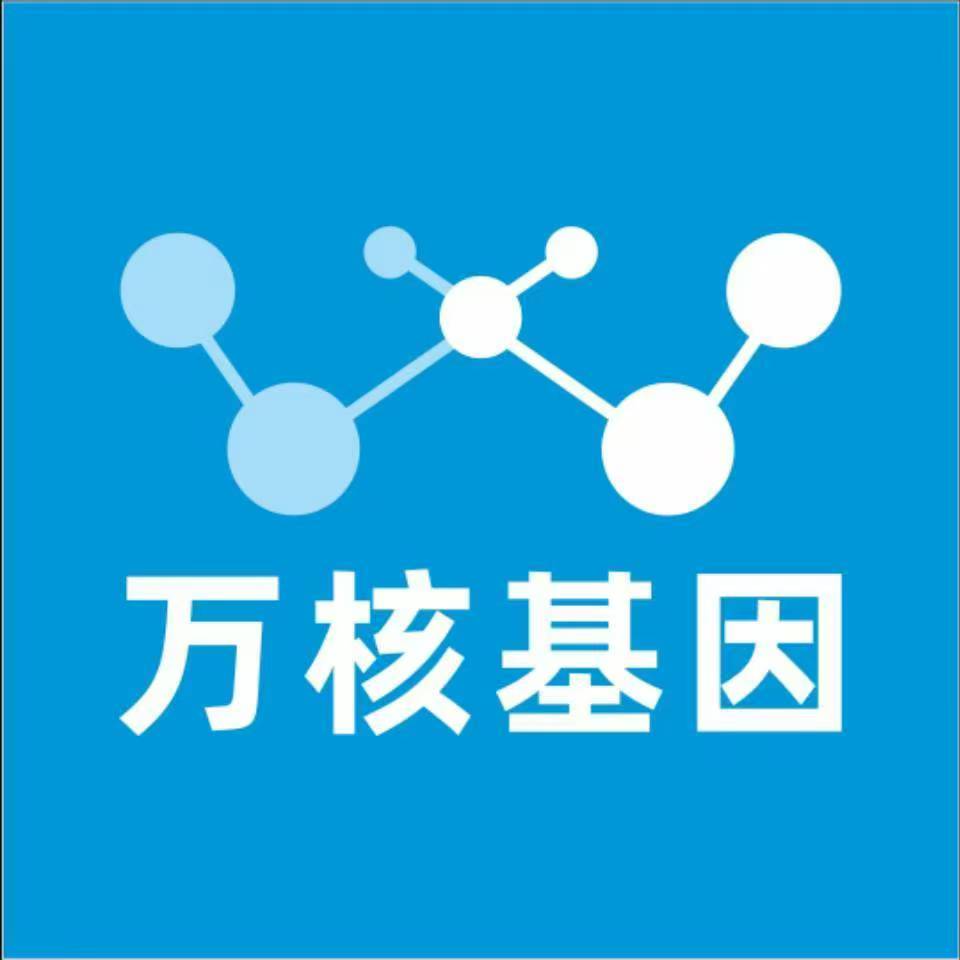 石家庄晋州万核亲子鉴定咨询处